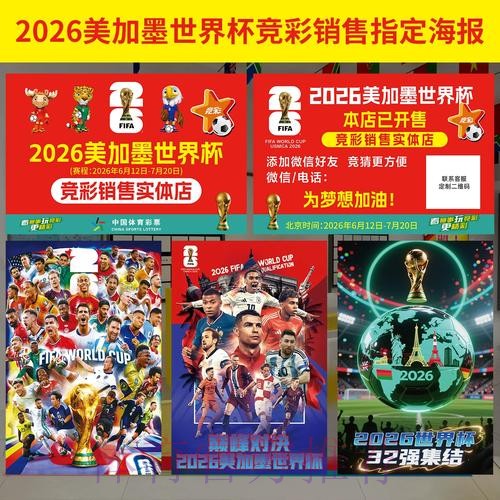 深度解析世界杯投注技巧与最新推荐网站 深度解析世界杯投注技巧与最新推荐网站