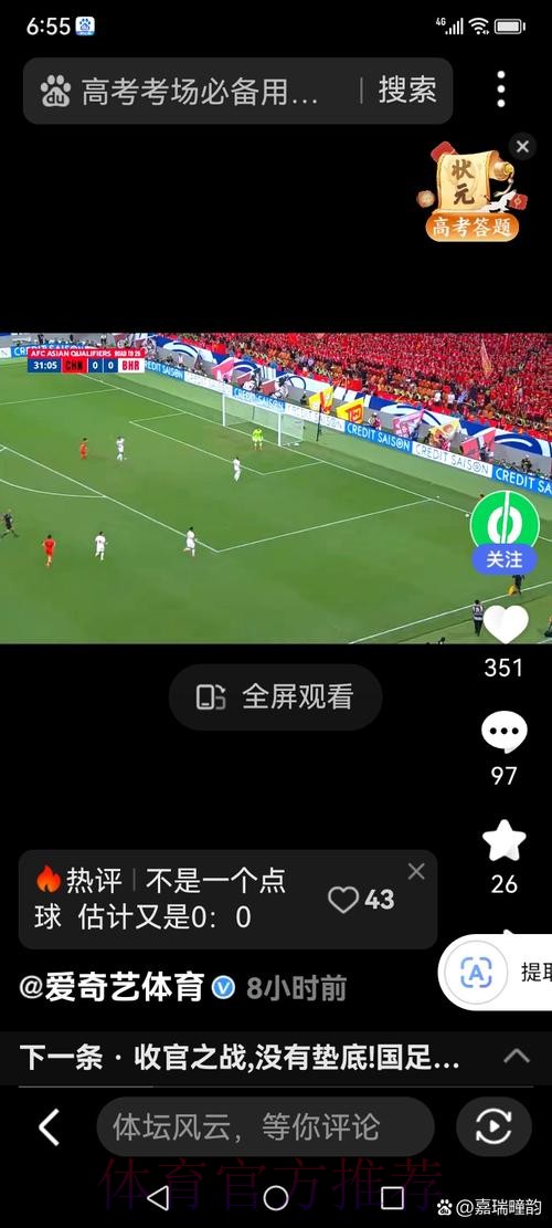 寻找世界杯直播APP入口的最佳获取路径 寻找世界杯直播APP入口的最佳获取路径