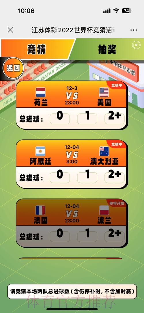 开启世界杯竞猜的全新高清视界 开启世界杯竞猜的全新高清视界